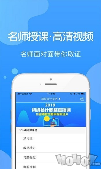 总统网校
