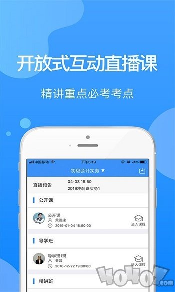 总统网校