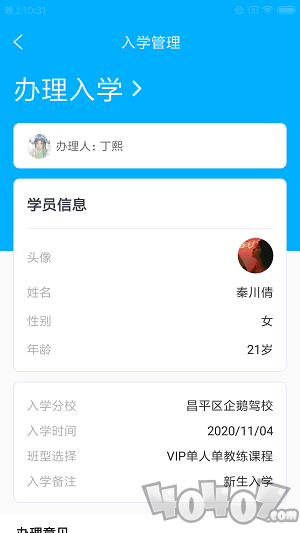 奉华驾易