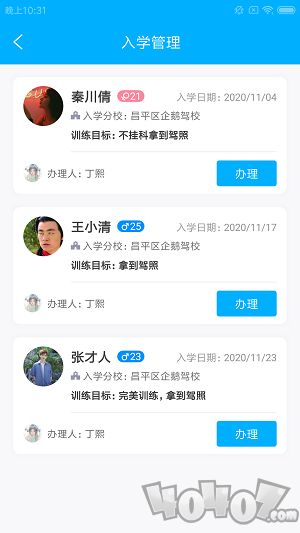 奉华驾易