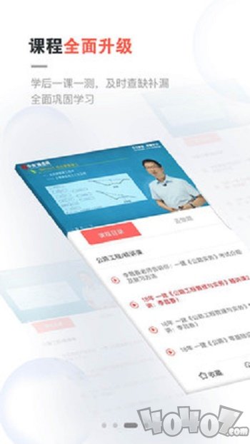 中业网校
