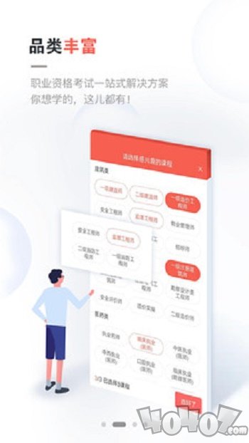 中业网校