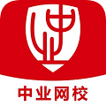 中业网校