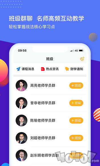 财学堂