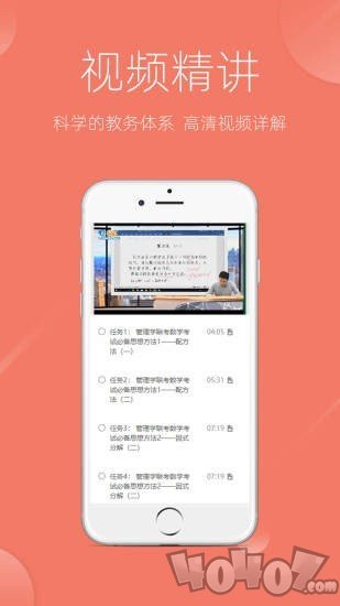 泰祺网校