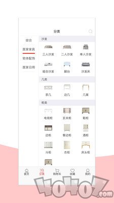 手取家居网