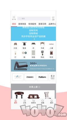 手取家居网