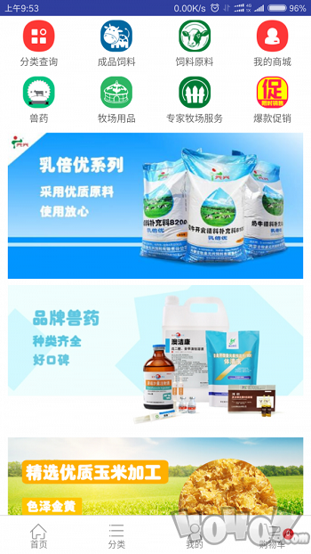 聚牧城