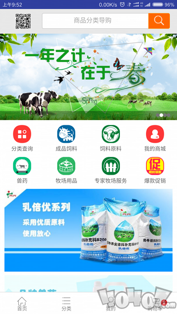 聚牧城