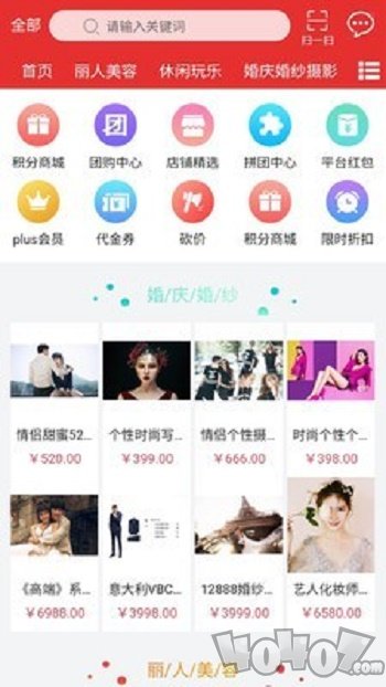 聚喜惠