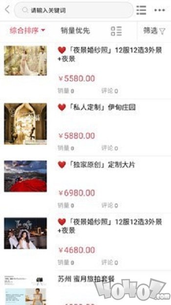聚喜惠