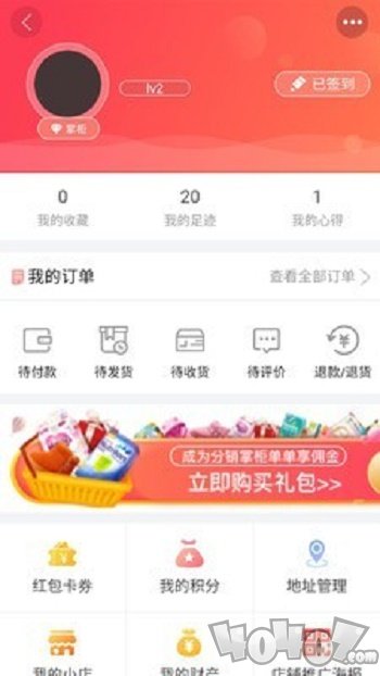 聚喜惠