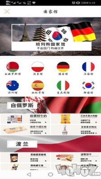 班列购