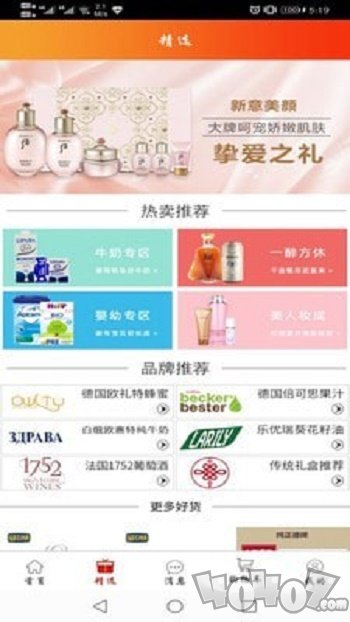 班列购