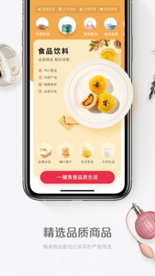 1号会员店截图