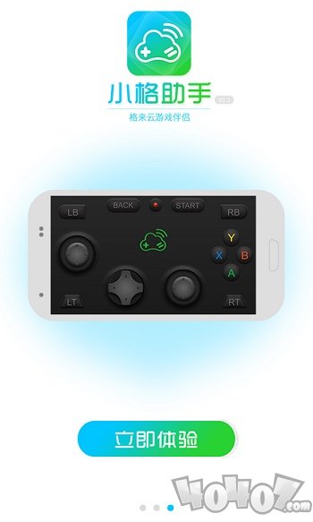 小格助手