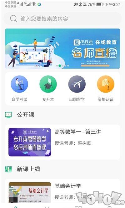 小豆云课堂