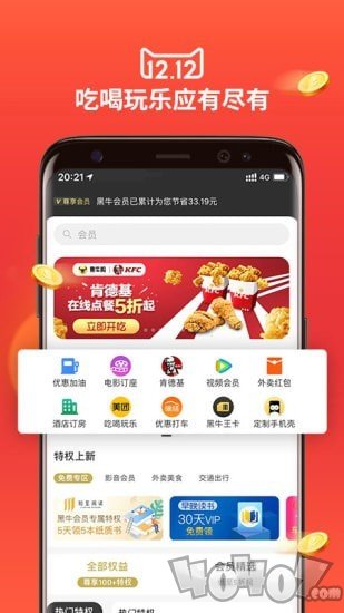 黑牛购