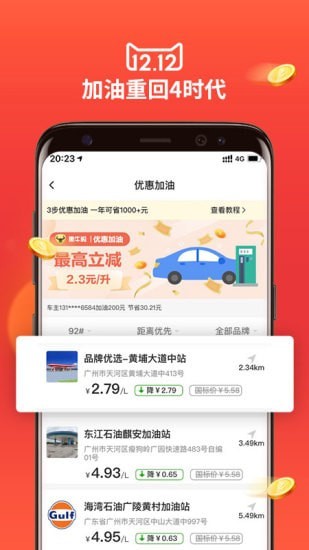 黑牛购截图