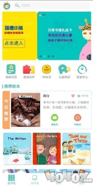 贝塔书馆