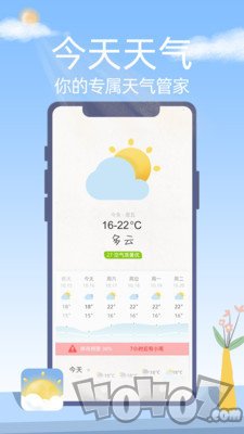 今天天气