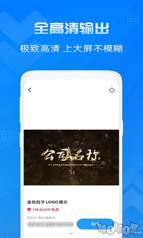 造視視頻制作