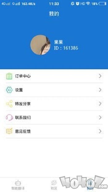 蒙汉翻译通