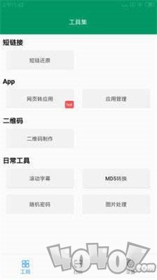 易工具
