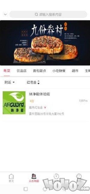 云合之家