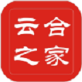 云合之家