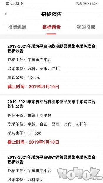 采筑商城