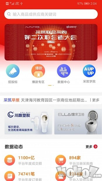 采筑商城