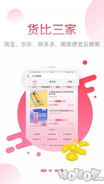 省果