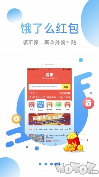 省果