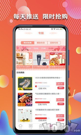 集福购