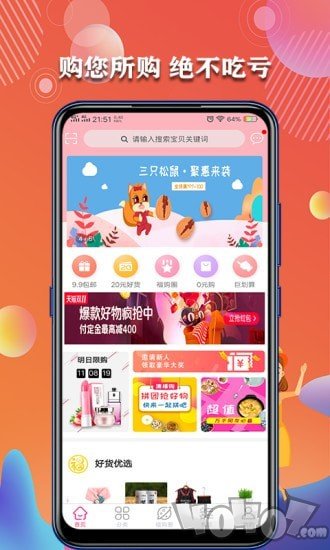 集福购
