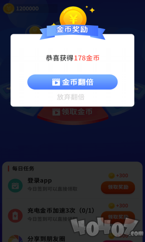爱上充电