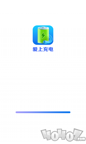 爱上充电