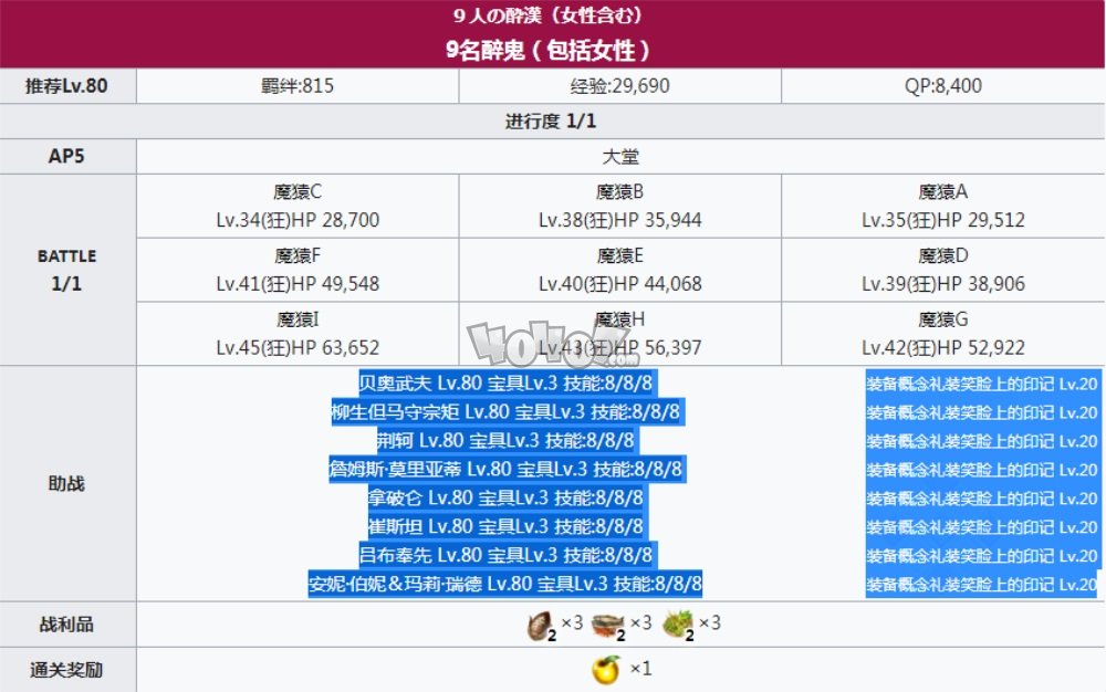 fgo阎魔亭复刻攻略 雀之旅馆复刻支线关卡配置攻略