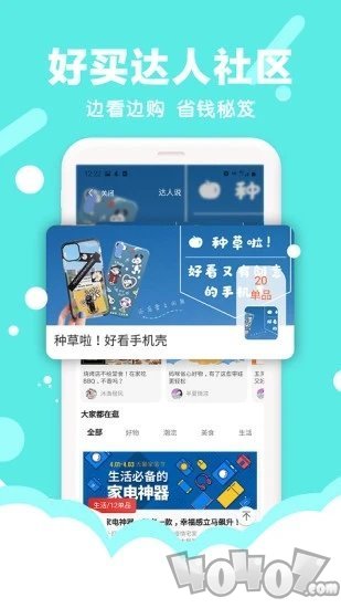好买集市