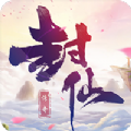 逆转封仙