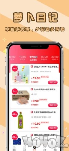 萝卜日记校园工具