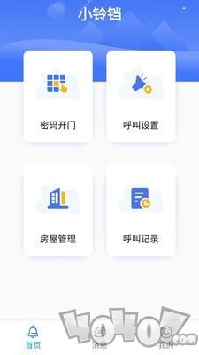 小铃铛