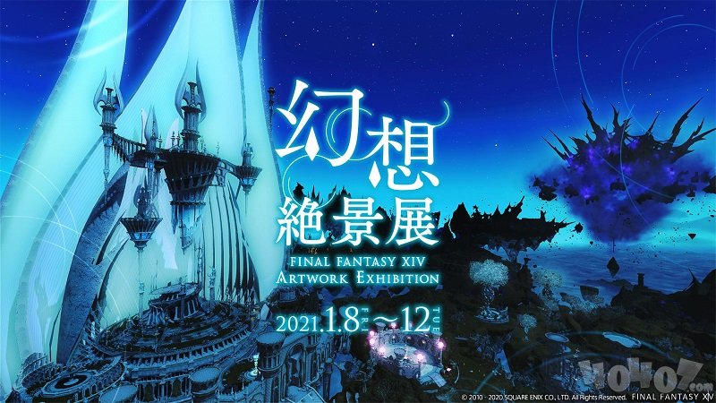 最终幻想14艺术作品展将要开始 预计将于本月在日本举办