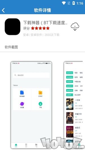 欢黎软件库
