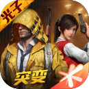 PUBGatant画质助手144帧
