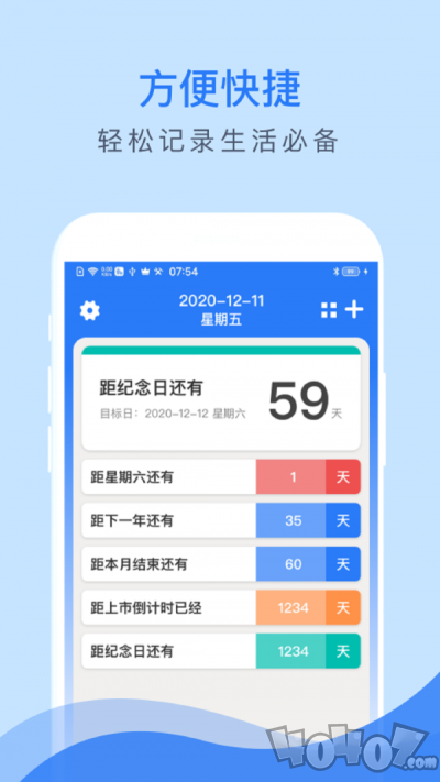 倒数助手