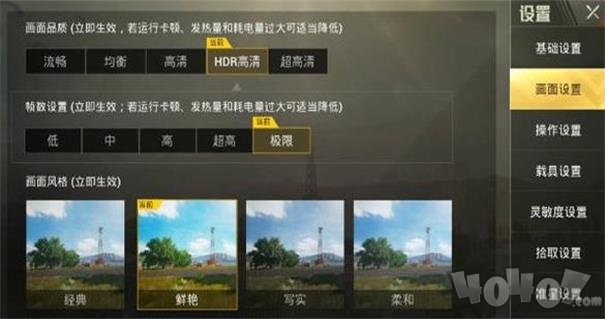 全机型画质助手