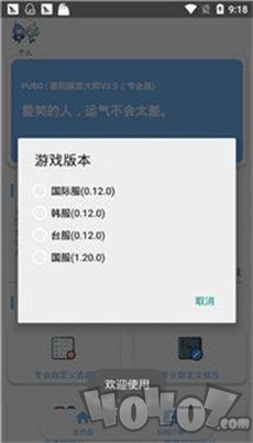 哒不q画质大师