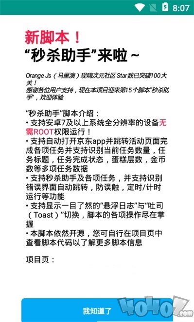 HG一键任务